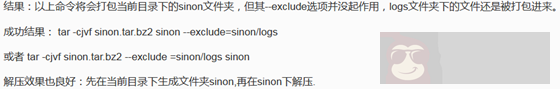使用 tar 打包,如何排除某些文件夹呢? 使用 tar 打包,如何排除某些文件夹呢?