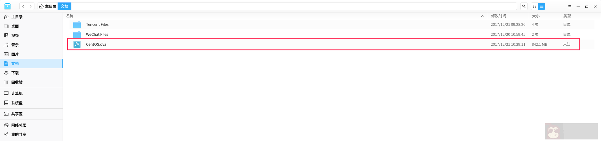 VirtualBox 虚拟机导出导入实战练习