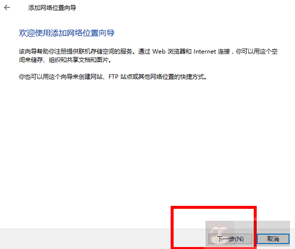详解将 FTP 映射至 Windows