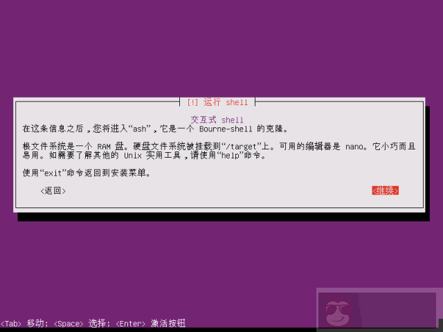 如何使用 U 盘安装 Ubuntu 14.04