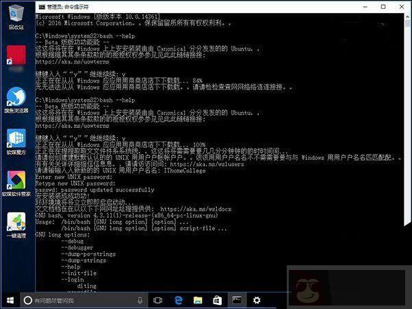 详解在 Windows10 用 Linux Bash 命令 详解在 Windows10 用 Linux Bash 命令