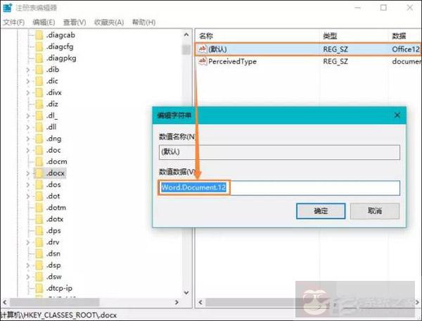 Win10 系统右键新建没有 Word、Excel、PPT 如何修复