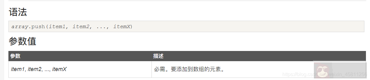 解析 vue 中 push() 和 splice() 的使用 解析 vue 中 push() 和 splice() 的使用
