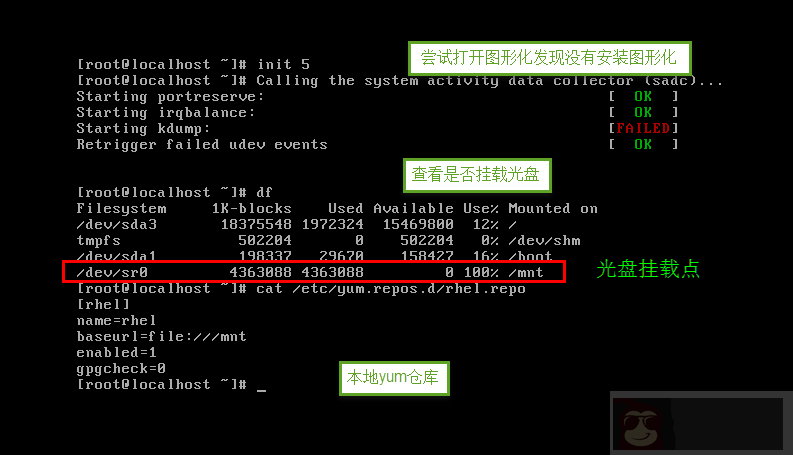 Centos&RHEL 6 安装图形化 Centos&RHEL 6 安装图形化