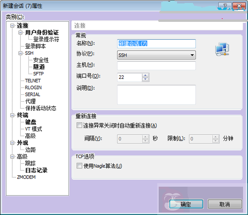Xshell 连接本地虚拟机成功案例