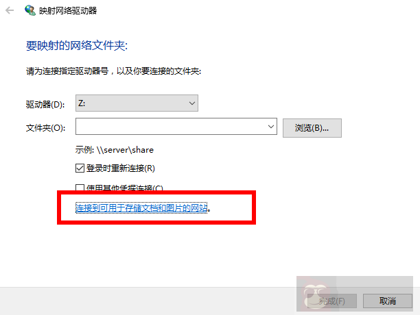 详解将 FTP 映射至 Windows
