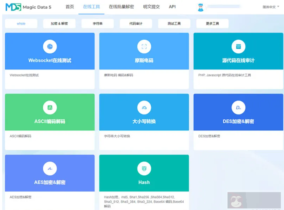 MD5 有哪些特性, 常用的 MD5 加密安全吗