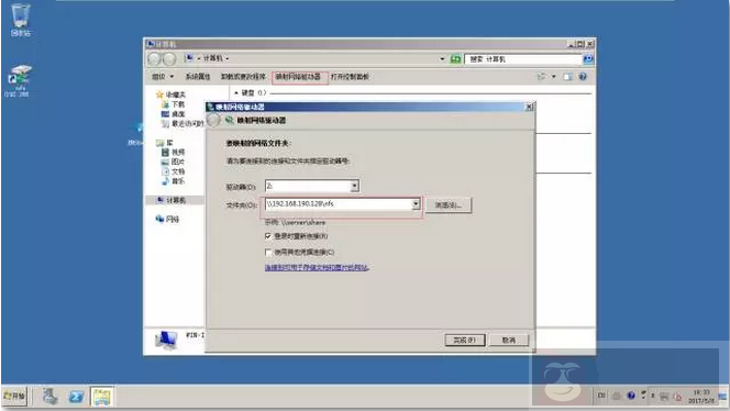 Windows 上面挂载 NFS 共享