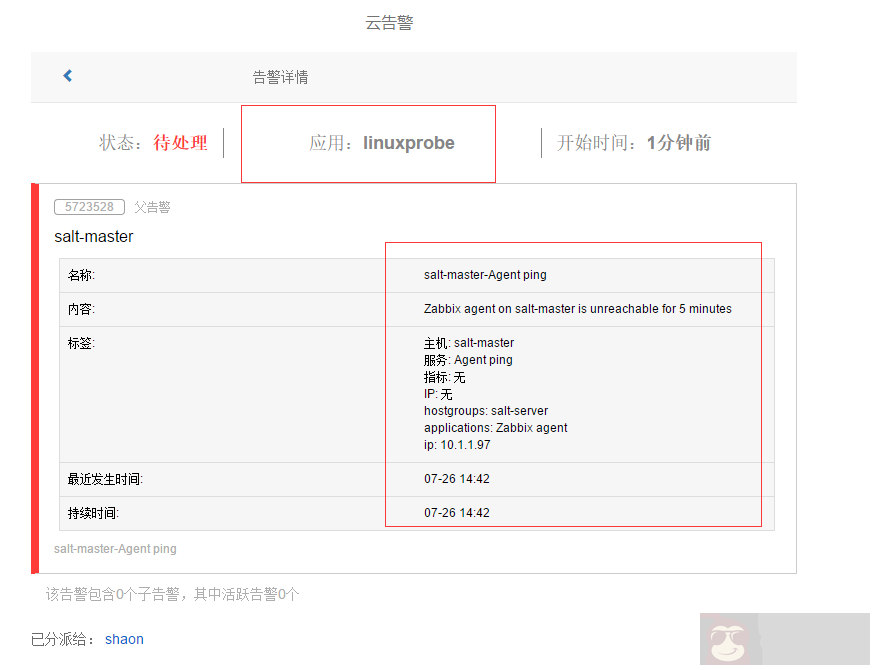 Zabbix-3.0.x 使用 OneAlert 发送告警 Zabbix-3.0.x 使用 OneAlert 发送告警
