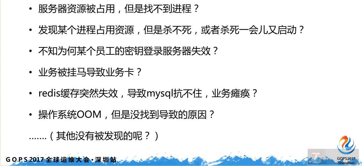 Linux 下的真实安全攻防详细实录