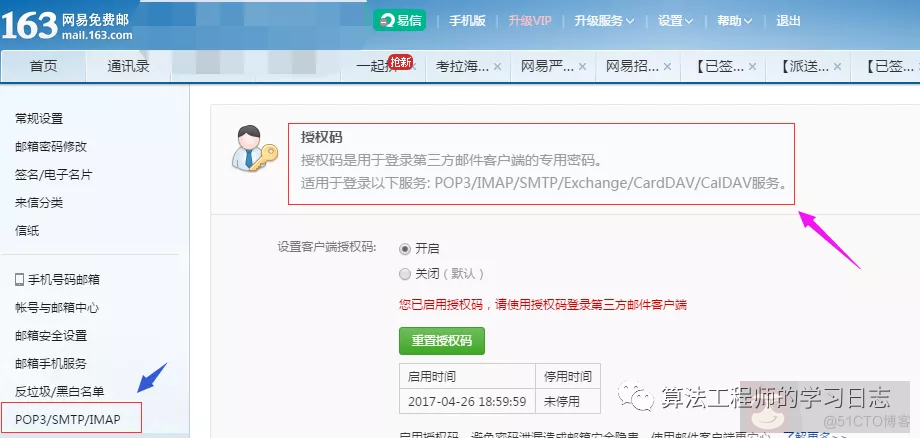 python3 实现自动发送邮件