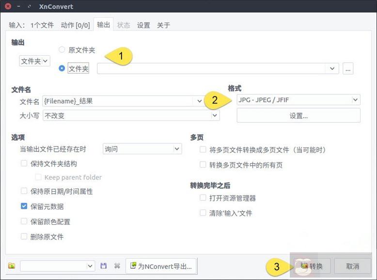 如何让 Ubuntu 系统支持 WebP 图片格式 如何让 Ubuntu 系统支持 WebP 图片格式