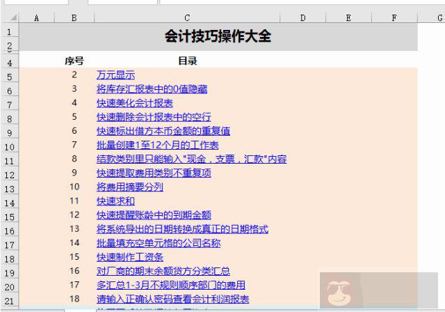 会这 10 个 Excel 快捷键,工作效率瞬间飙升 会这 10 个 Excel 快捷键,工作效率瞬间飙升