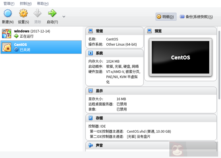 VirtualBox 虚拟机导出导入实战练习
