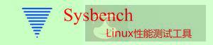 开源多线程性能测试工具 -sysbench