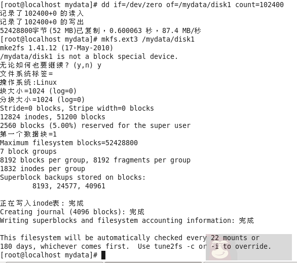ext3 文件系统反删除利器 -ext3grep