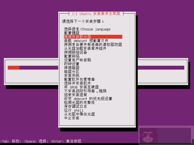 如何使用 U 盘安装 Ubuntu 14.04