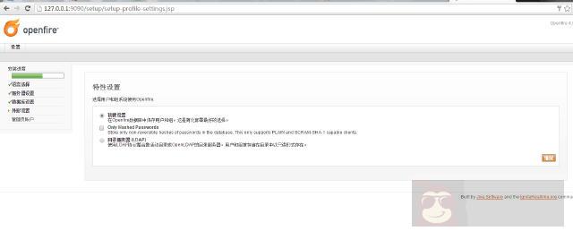 XMPP 协议、IM、客户端互联详解