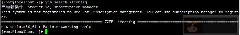RHEL7 对于 ifconfig 命令问题的解决方法