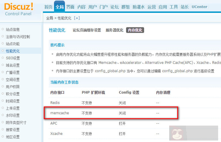 Discuz memcache+ssrf GETSHELL 漏洞解决方法 Discuz memcache+ssrf GETSHELL 漏洞解决方法