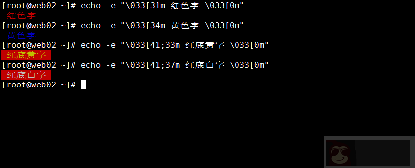 几个代码提升 shell 逼格