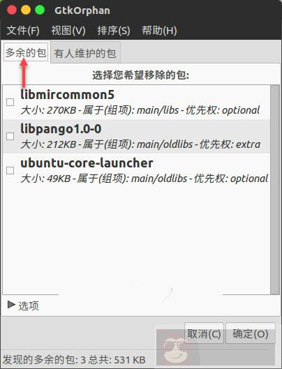7 招帮你释放 Ubuntu 磁盘空间