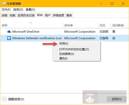 Win10 如何隐藏 Windows Defender 任务栏图标