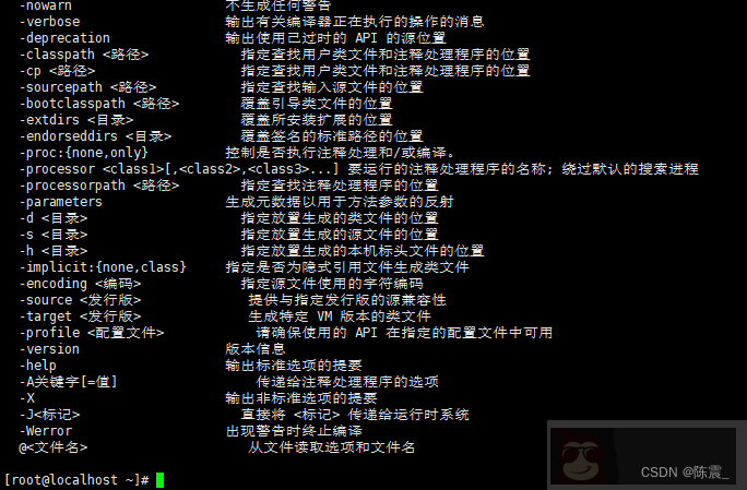 分享 Linux 下安装 jdk8 步骤