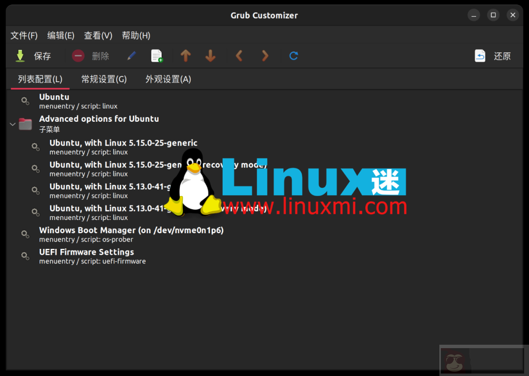 Linux 与 Windows 双引导风险
