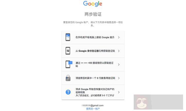 Google 推出全新的两步验证机制