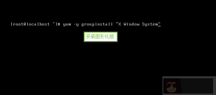 Centos&RHEL 6 安装图形化 Centos&RHEL 6 安装图形化