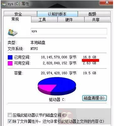 如何有效执行Windows 7磁盘碎片整理操作？  第1张