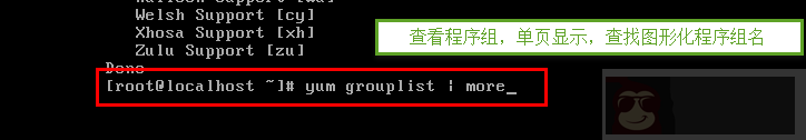 Centos&RHEL 6 安装图形化 Centos&RHEL 6 安装图形化