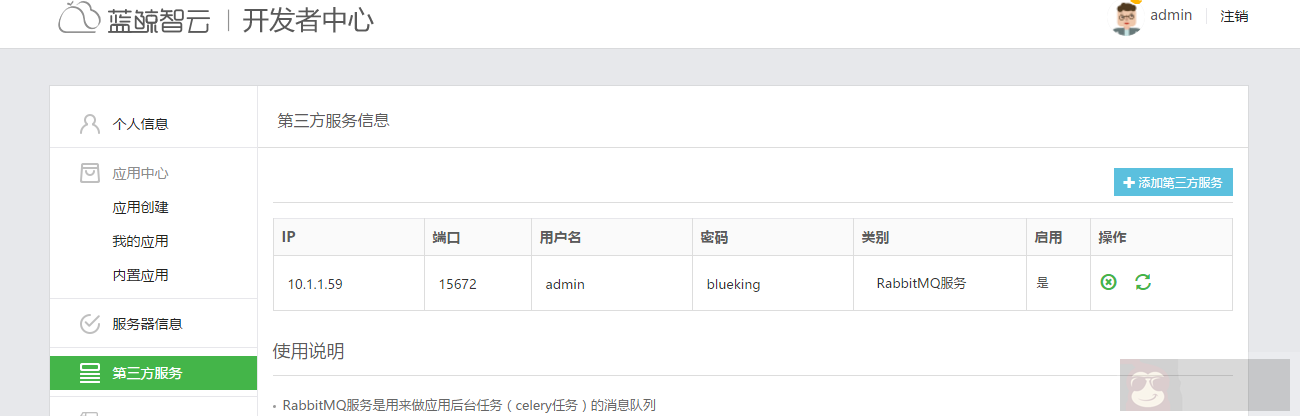 CentOS 6.8 部署腾讯蓝鲸运维平台 CentOS 6.8 部署腾讯蓝鲸运维平台