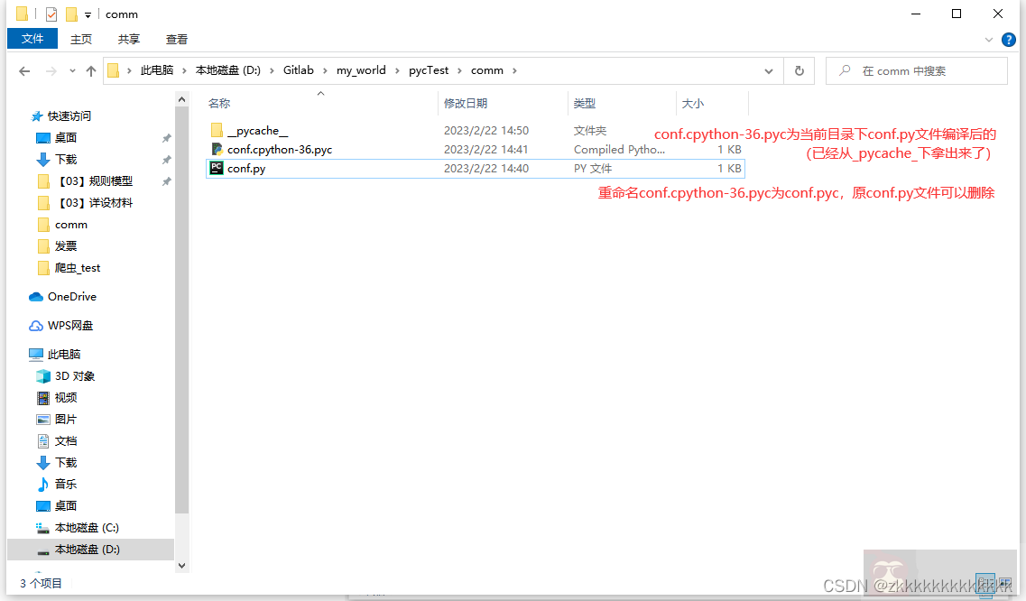 简单介绍 python 文件编译为 pyc 后运行的实现步骤 简单介绍 python 文件编译为 pyc 后运行的实现步骤