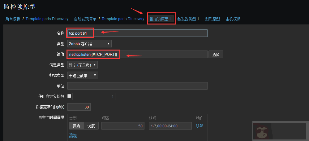 使用 Zabbix 实现批量监控端口状态
