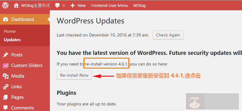 如何降级 WordPress 到旧版本