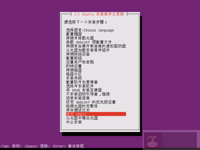 如何使用 U 盘安装 Ubuntu 14.04