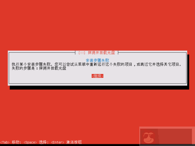 如何使用 U 盘安装 Ubuntu 14.04