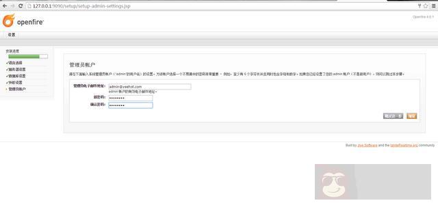 XMPP 协议、IM、客户端互联详解
