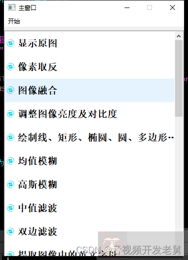 教你如何使用 QT 制作一个 ListView 列表