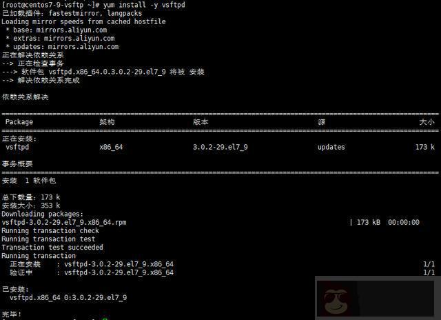 简述 FTP 部署以及虚拟用户模式的认证