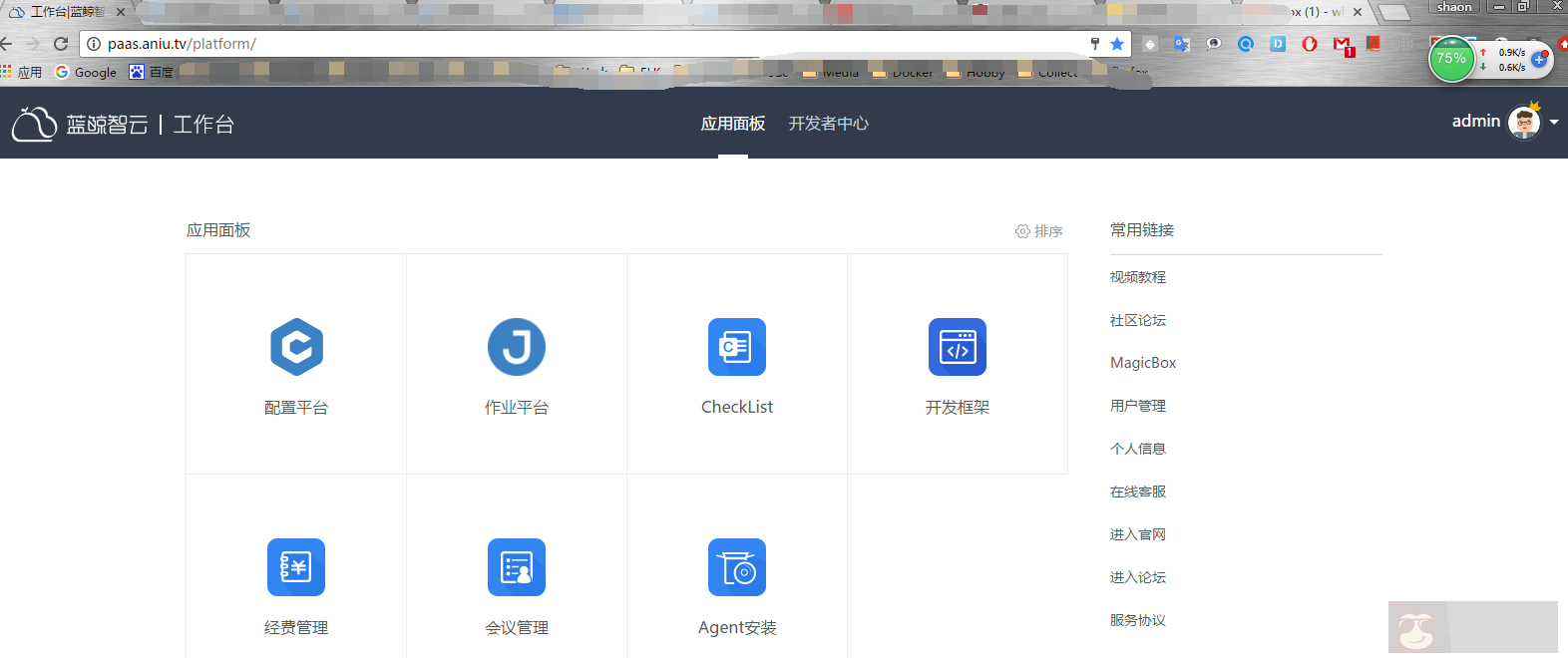 CentOS 6.8 部署腾讯蓝鲸运维平台 CentOS 6.8 部署腾讯蓝鲸运维平台