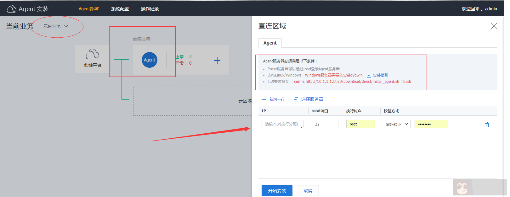 CentOS 6.8 部署腾讯蓝鲸运维平台 CentOS 6.8 部署腾讯蓝鲸运维平台