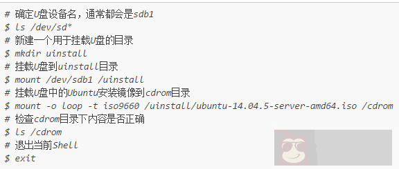 如何使用 U 盘安装 Ubuntu 14.04
