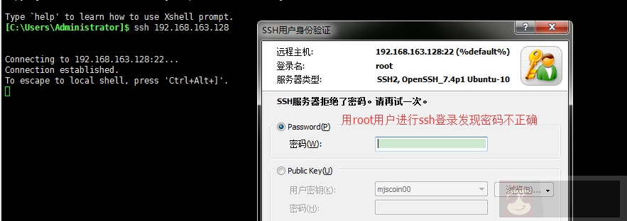 Ubuntu 系统远程设置 Ubuntu 系统远程设置