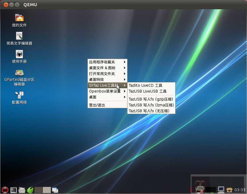 恢复计算机崩溃数据的五款最佳 Linux 发行版