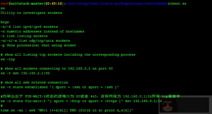 Linux 下更好用的帮助命令—cheat