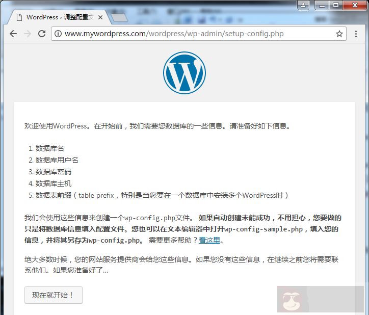 利用 LAMP 免费搭建 WordPress 博客 利用 LAMP 免费搭建 WordPress 博客