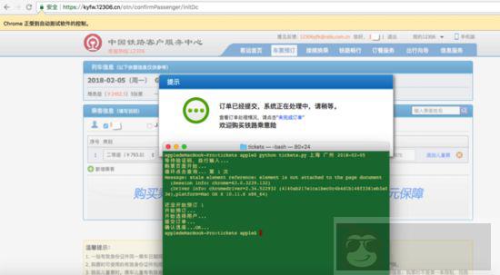 用 Python 代码自动抢火车票 用 Python 代码自动抢火车票